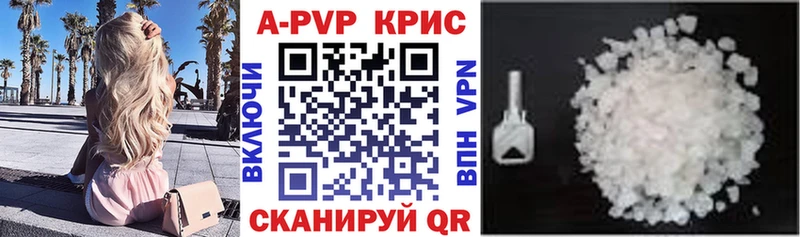 купить   Багратионовск  A-PVP кристаллы 