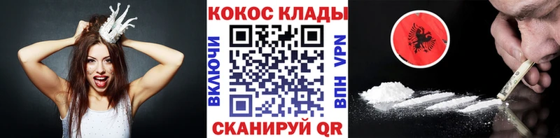 КОКАИН Эквадор  Багратионовск 