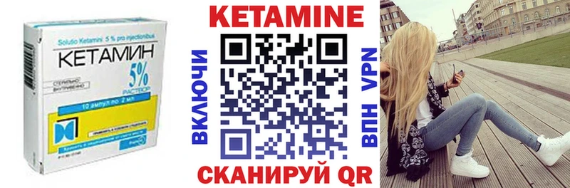 КЕТАМИН ketamine  Багратионовск 