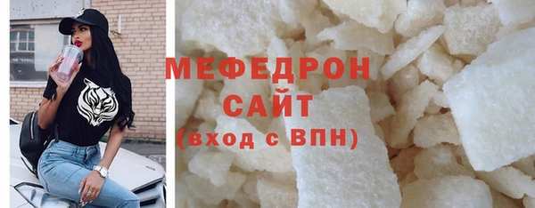 мяу мяу кристалл Аркадак