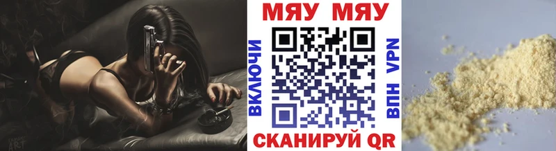 закладки  Багратионовск  МЕФ мука 