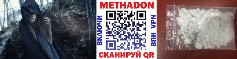 МЕТАДОН кристалл  Багратионовск 